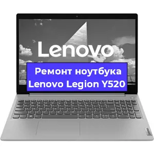 Замена северного моста на ноутбуке Lenovo Legion Y520 в Ижевске